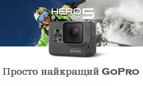 GoPro Hero 5 logo